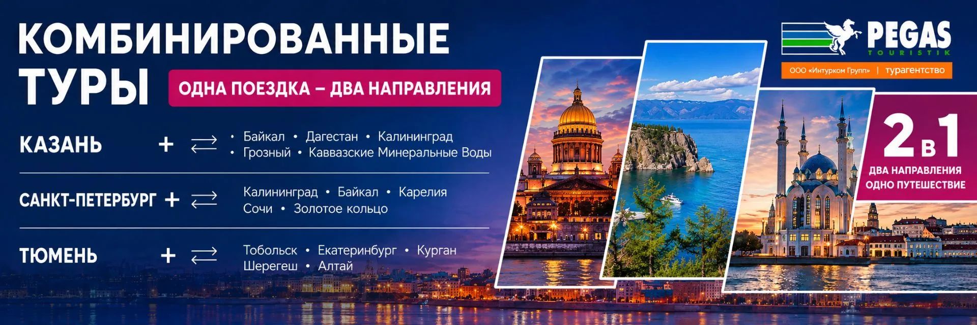 Пегас